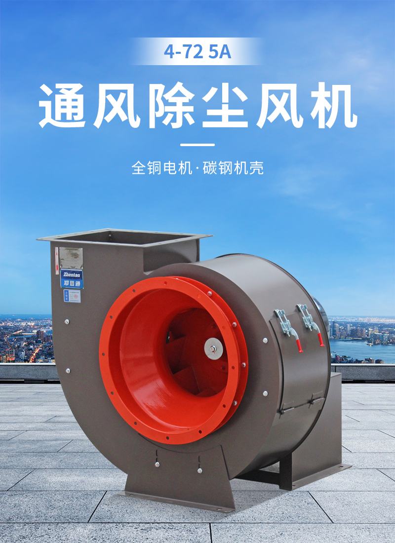 4-72除塵通風(fēng)機