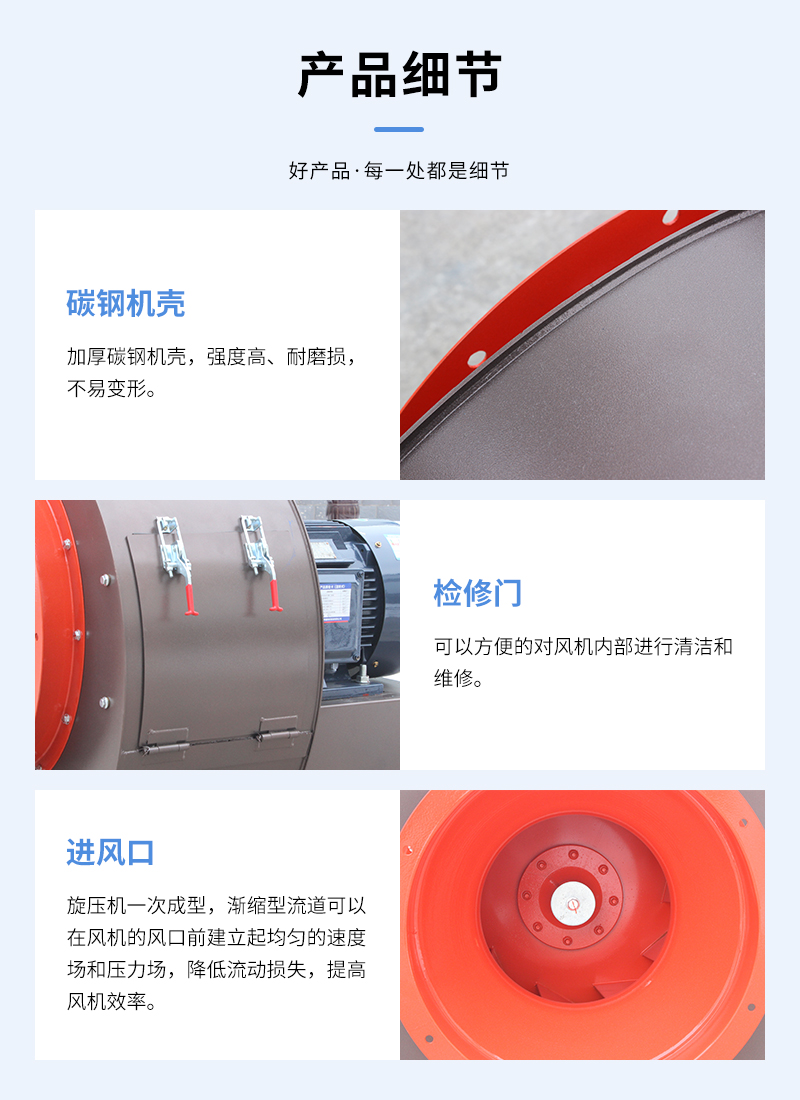 4-72除塵通風(fēng)機