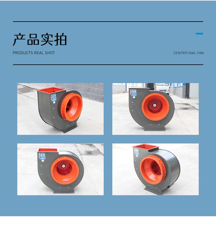 你知道離心風機風量和風壓之間的關(guān)系嗎？鄭通離心風機廠家為你講解