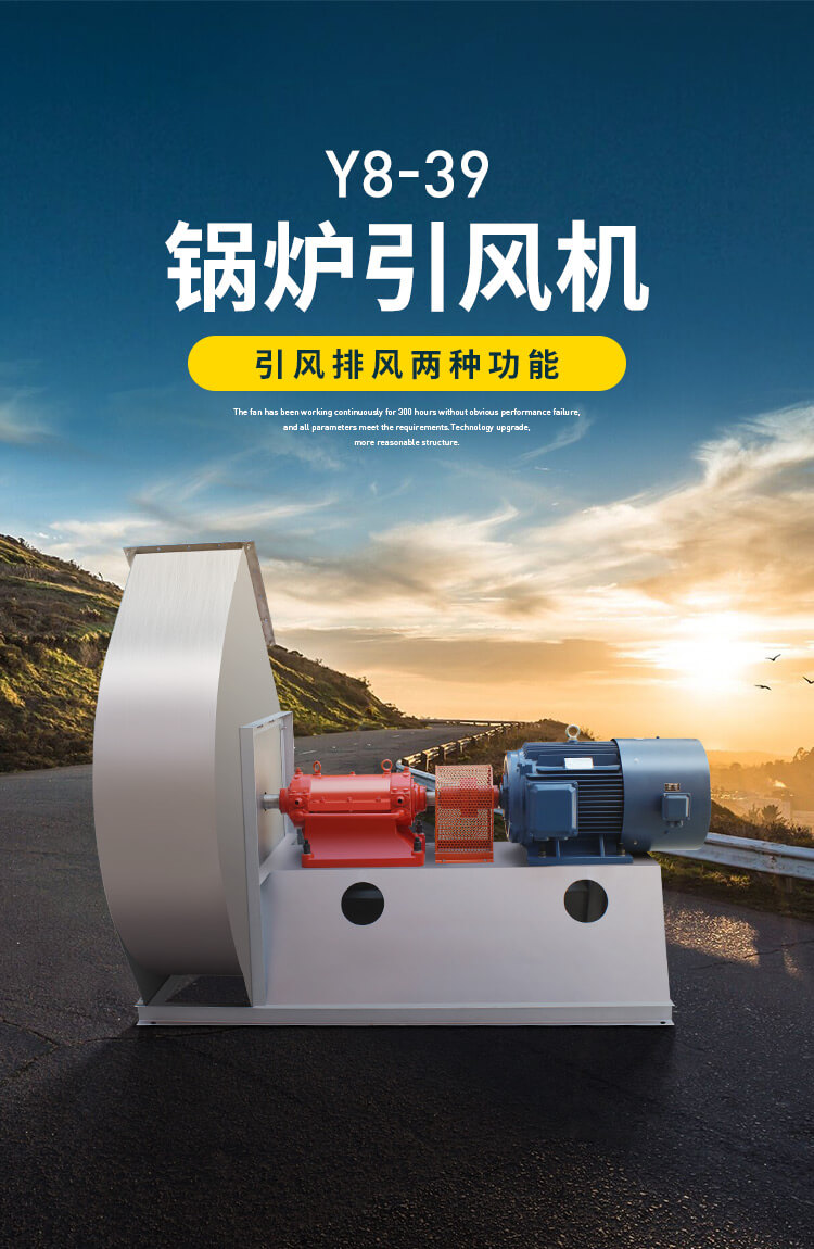 鍋爐引風機振幅標準是多少？【鄭通風機】