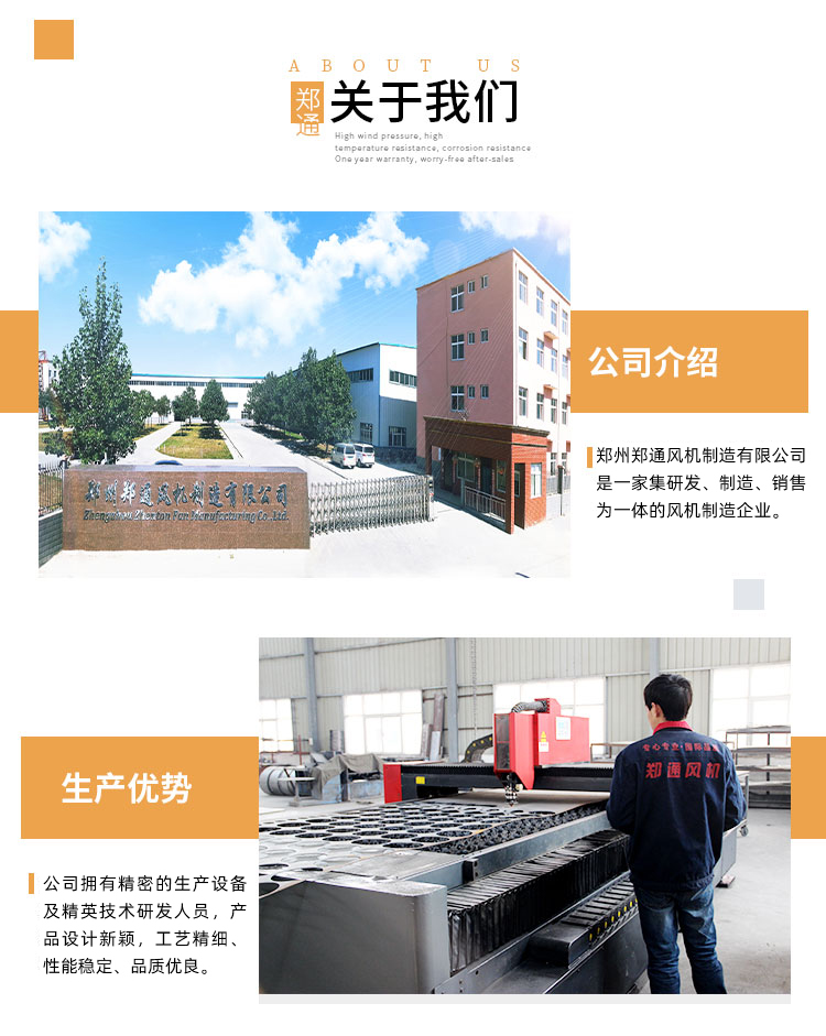 不銹鋼離心風(fēng)機價格多少錢？鄭通離心風(fēng)機廠家為你講解