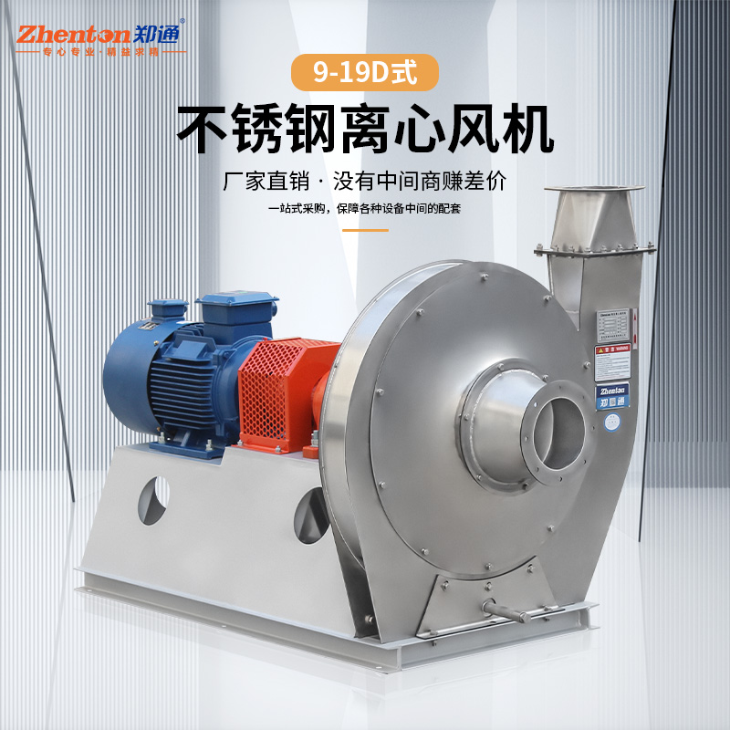 為什么越來越多的人使用不銹鋼離心風(fēng)機(jī)？