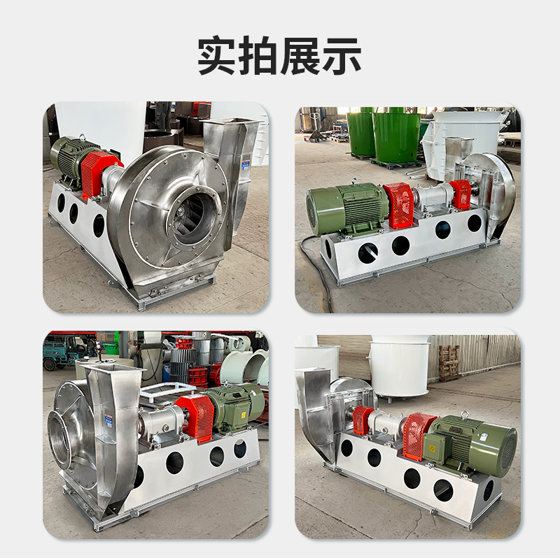 9-26-5.6D高壓不銹鋼離心風機
