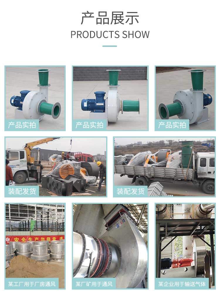 工業(yè)風機的應用行業(yè)有哪些？