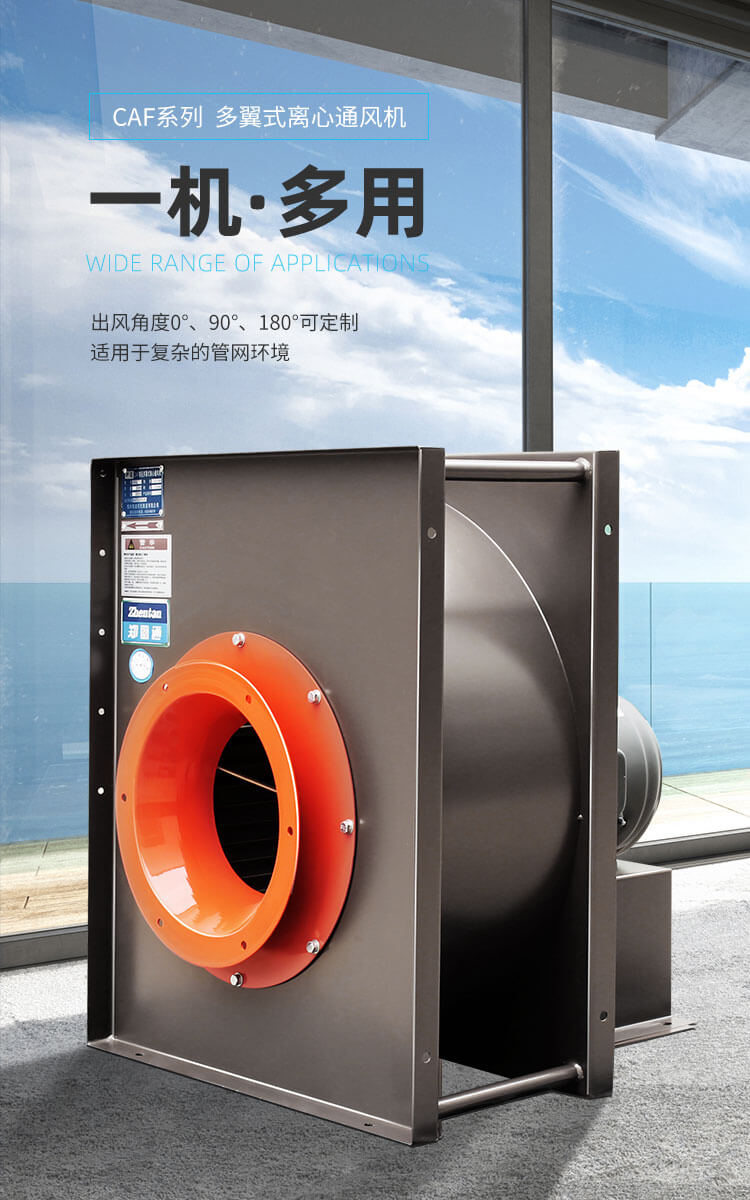  不銹鋼離心風(fēng)機(jī)啟動(dòng)時(shí)出現(xiàn)問(wèn)題怎么辦？鄭通離心風(fēng)機(jī)廠家為你解答