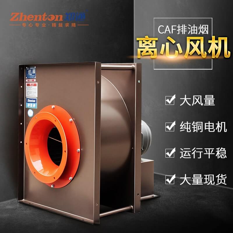 什么是低噪音離心風(fēng)機(jī)？