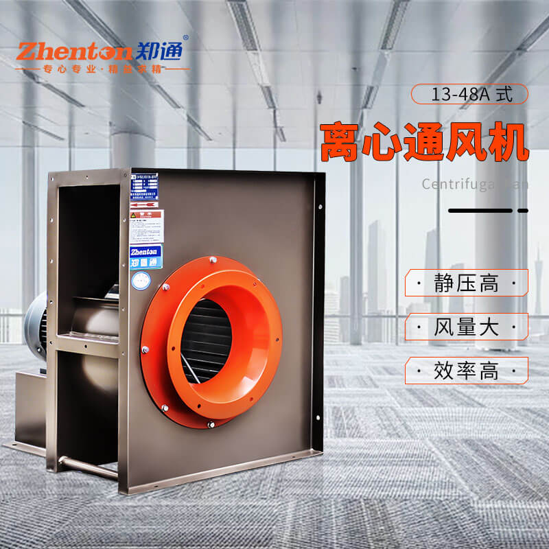 廚房排煙用什么離心風機？