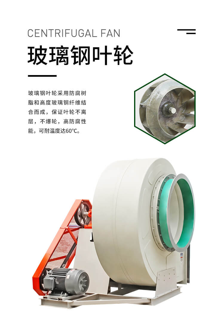 你知道耐酸風(fēng)機(jī)日常維護(hù)嗎？鄭通離心風(fēng)機(jī)廠家為你講解