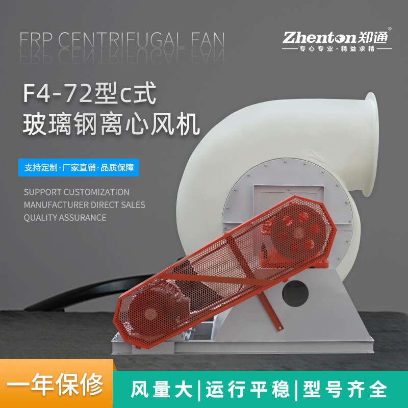 玻璃鋼防腐風(fēng)機(jī)和PP防腐風(fēng)機(jī)哪個(gè)耐腐蝕效果好？