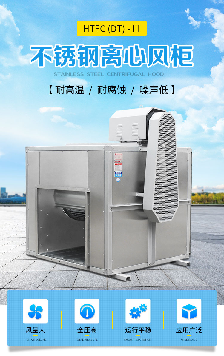 消防排煙風(fēng)機(jī)型號參數(shù)不會選-找鄭通離心風(fēng)機(jī)廠家