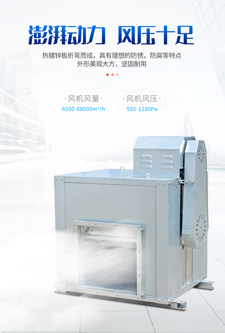 食品廠排蒸汽用什么材質(zhì)的風(fēng)機(jī)？