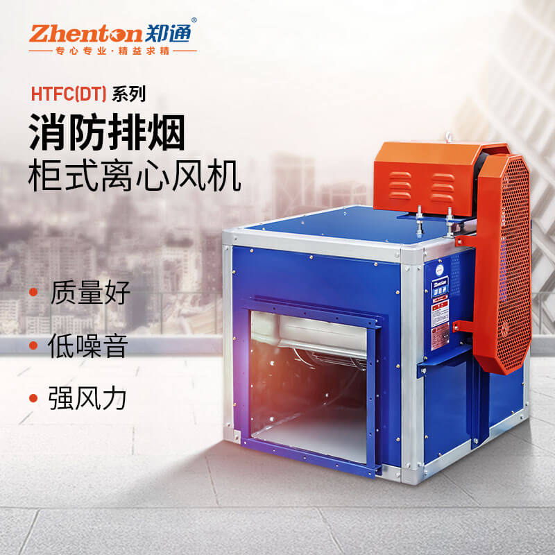 消防排煙風(fēng)機(jī)跳電的原因有哪些?