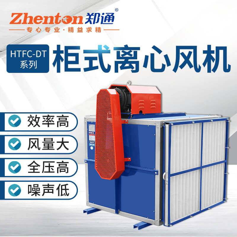 消防排煙風柜有什么作用-找鄭通離心風機生產(chǎn)廠家